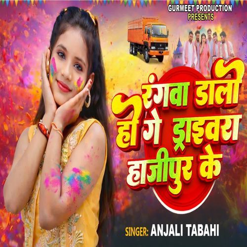 Rangwa Dalo Hau Drivera Hajipur ke