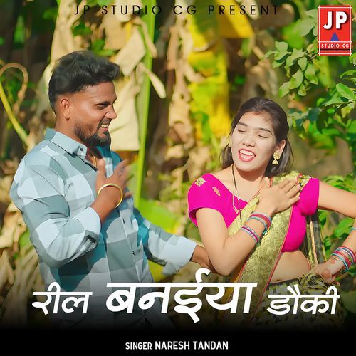 Reel Banaiya Dauki
