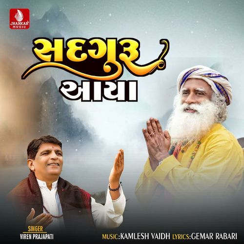 Sadguru Aaya