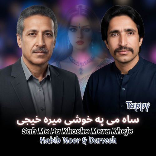 Sah Me Pa Khoshe Mera Kheje Tappy