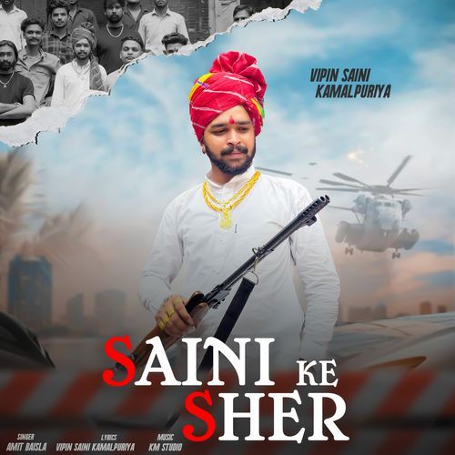 Saini Ke Sher