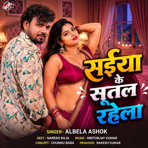 Saiya Ke Sutal Rahela