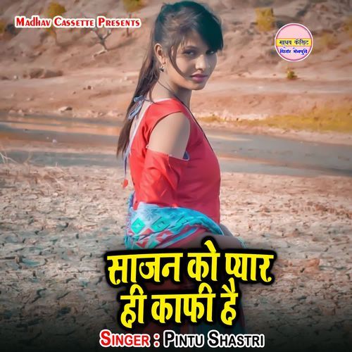 Sajan Ko Pyar Hi Kafi Hai
