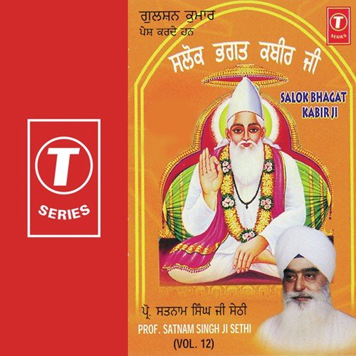 Salok Bhagat Kabir Ji (Vol. 12)