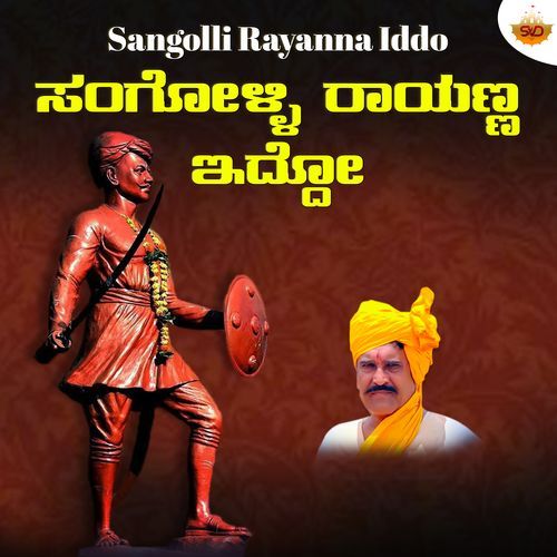 Sangolli Rayanna Iddo