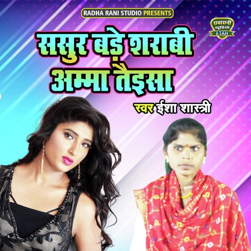 Sasur Bade Sharabi Amma Tayisa