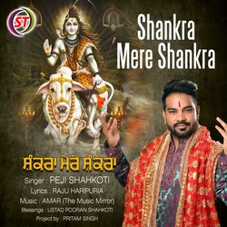 Shankra Mere Shankra (Panjabi)-OV4CRzlEQ1g