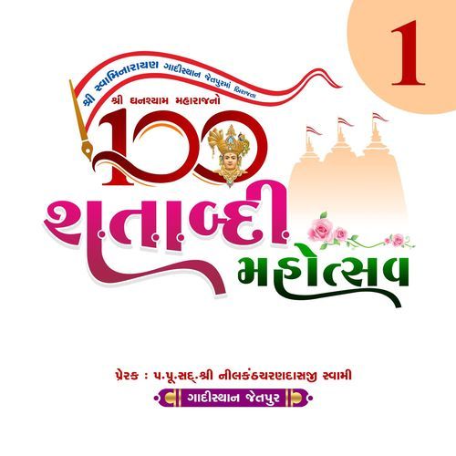 Shatabdi Mahotsav