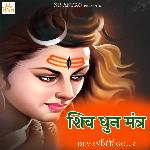 Shiv Dhun Mantra