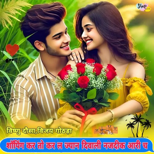 Shopping Kar To Kar L Jyan Diwali Najdeek Aari Ch