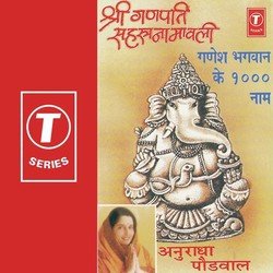 Shri Ganapati Sahastranamavali-HAIMWyxkfgY