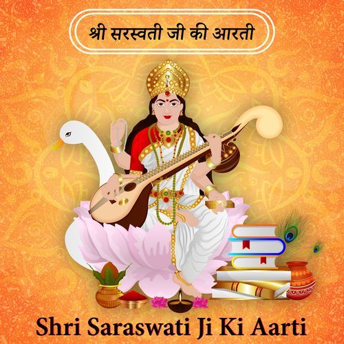 Shri Saraswati Ji Ki Aarti