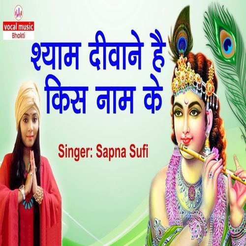Shyam Diwane Hai Kis Naam Ke