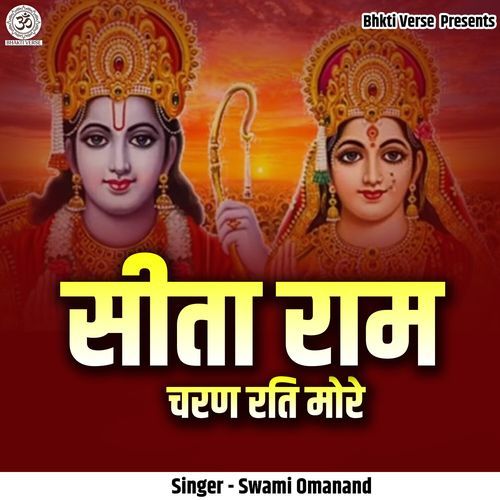 Sita Ram Charan Rati More