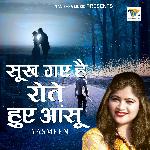 Sookh Gaye Gai Rote Hue Ansu