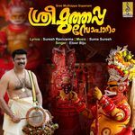 Paadikuttiyammathante