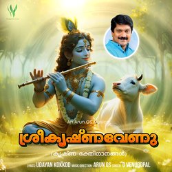 Srikrishnavenu-KiFeBBtfQFI