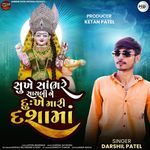 Sukhe Sambhale Saybi Ne Dukhe Mari Dashamaa