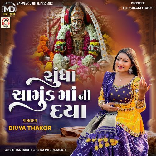 Sundha Chamund Maa Ni Daya