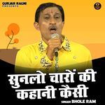 Sunlo Charon Ki Kahani Kaisi