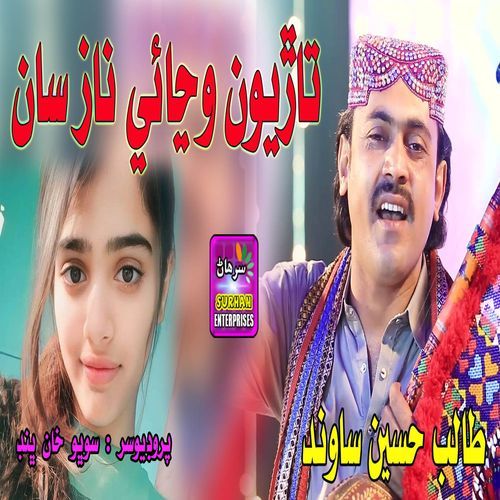 Taryon Wajaye Naz San