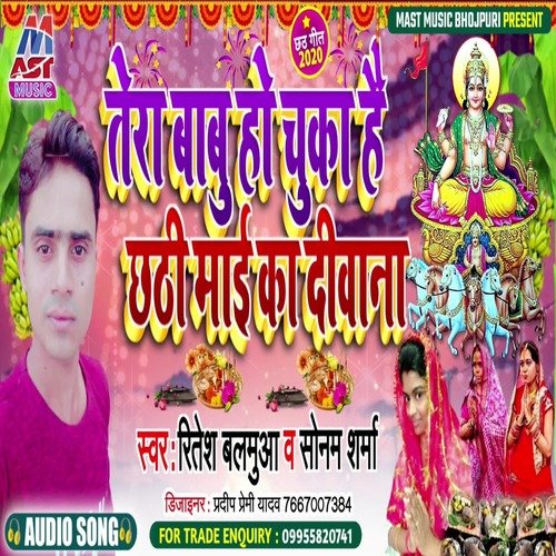 Tera Babu Ho Chuka Hai Chhathi Mai Ka Deewana (Bhojpuri)