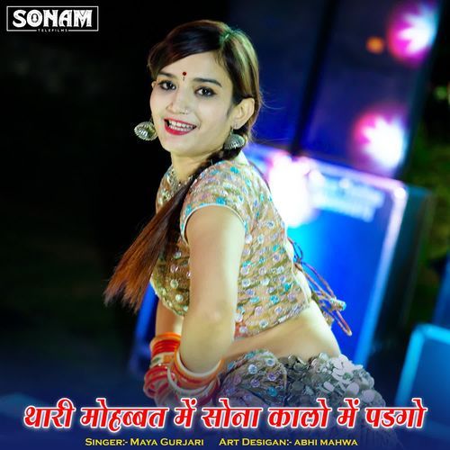 Thari Mohbbat Me Sona Kalo Me Padgo