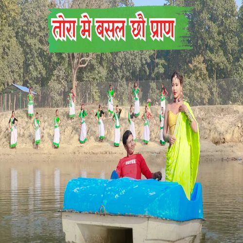 Tohar me Basal Chhou Pran