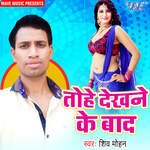 Tohe Dekhane Ke Baad