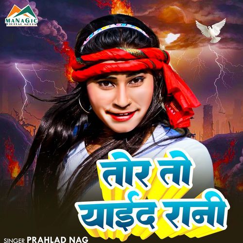 Tor To Yaid Rani