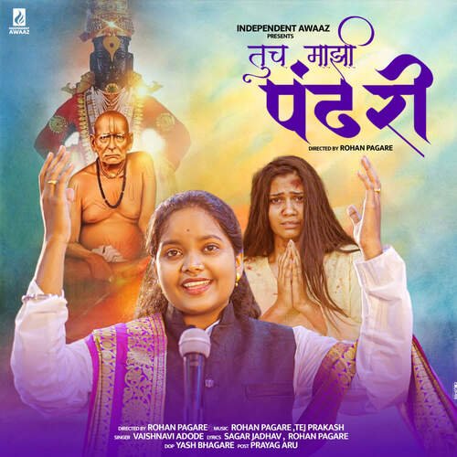 Tucha Majhi Pandhari_poster_image