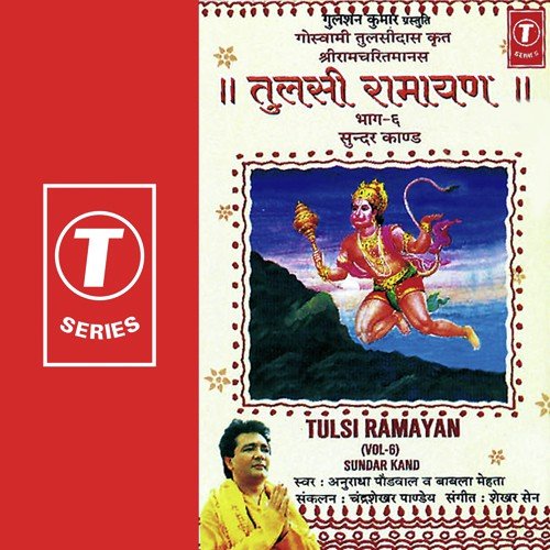 Tulsi Ramayan-Sundar Kand (Part 6)