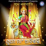 Tume Maa Adishakti