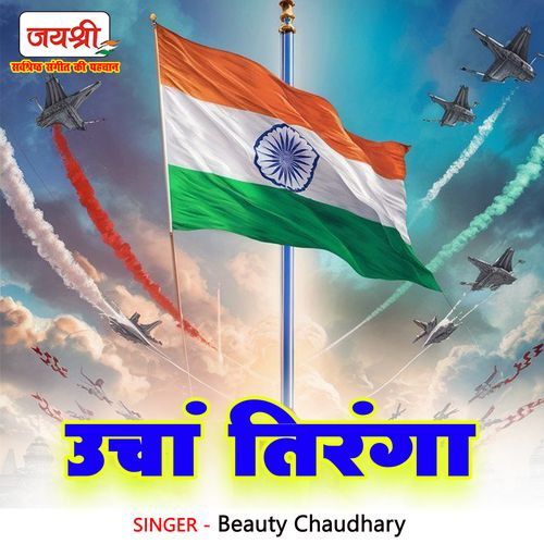 Ucha Tiranga