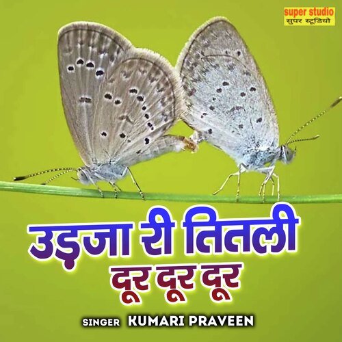 Ud JaRi Titli Door Door Door
