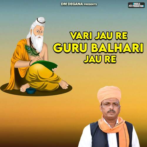 Vari Jau Re Guru Balhari Jau Re