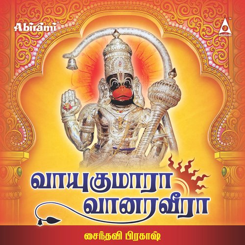 Sri Hanumantha