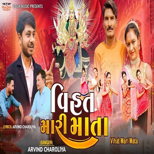 Vihat Mari Mata