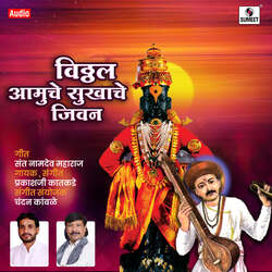 Vitthal Amuche Sukhache Jivan-Nl1dXSR1QHA