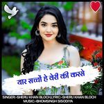 Yaar sachho hai veri ki kasse