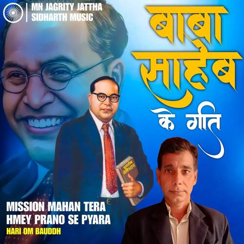 mission mahan Tera hmey prano se pyara