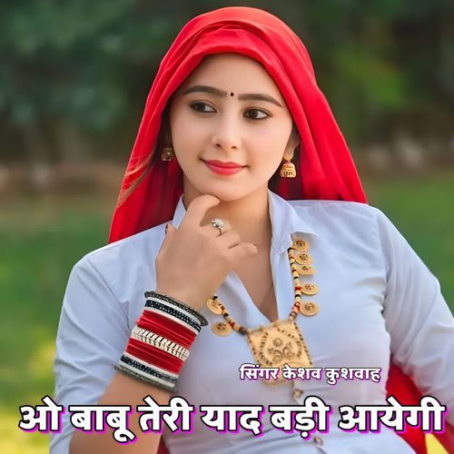 o babu teri yaad badi aayegi