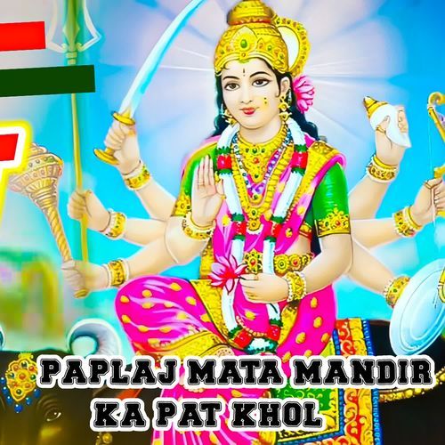 paplaj mata mandir ka pat khol