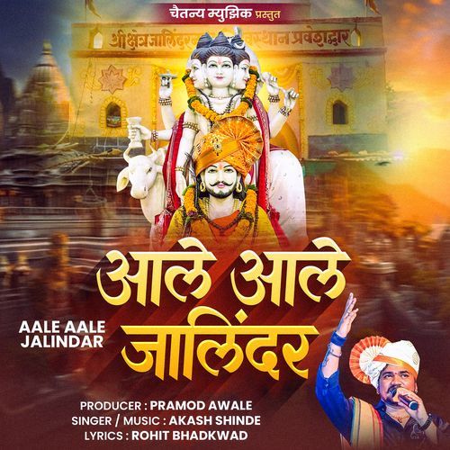AALE AALE JALINDAR