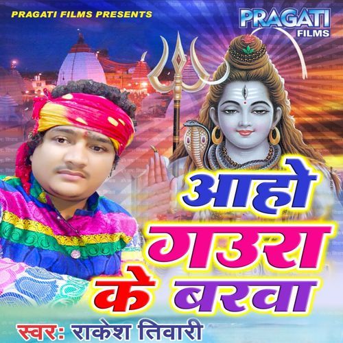Aaho Gaura Ke Barwa