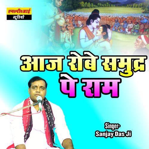 Aaj Robe Samudra Pe Ram
