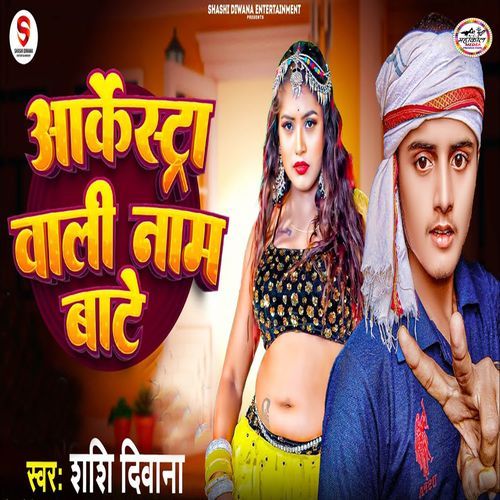 Aarkesta Wali Nam Bate