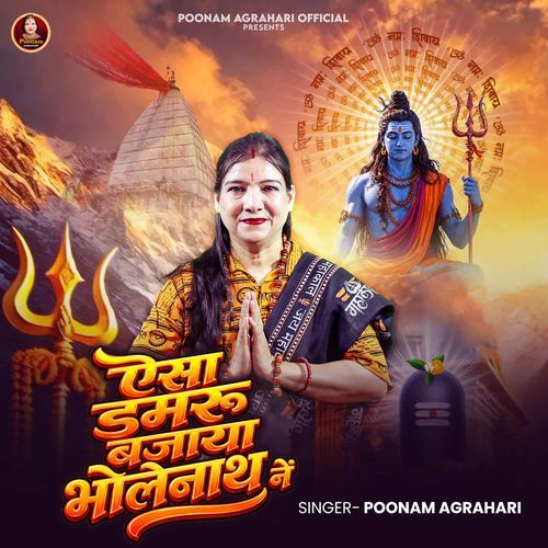 Aisa Damru Bajaya Bholenath Ne