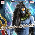 Tohar Payal Dilwa Ghayal Kare