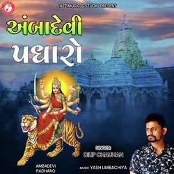 Amba Devi Padharo-BT86SBhmU0U